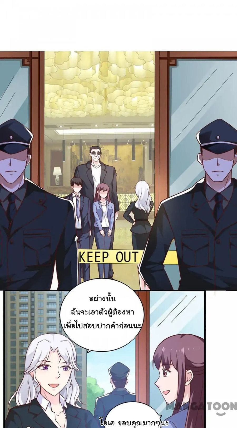 Almight Network ตอนที่ 43 หน้า 2
