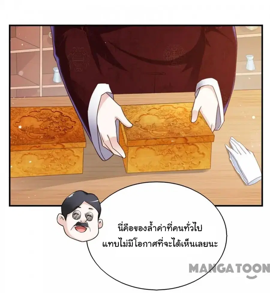 Almight Network ตอนที่ 52 หน้า 3