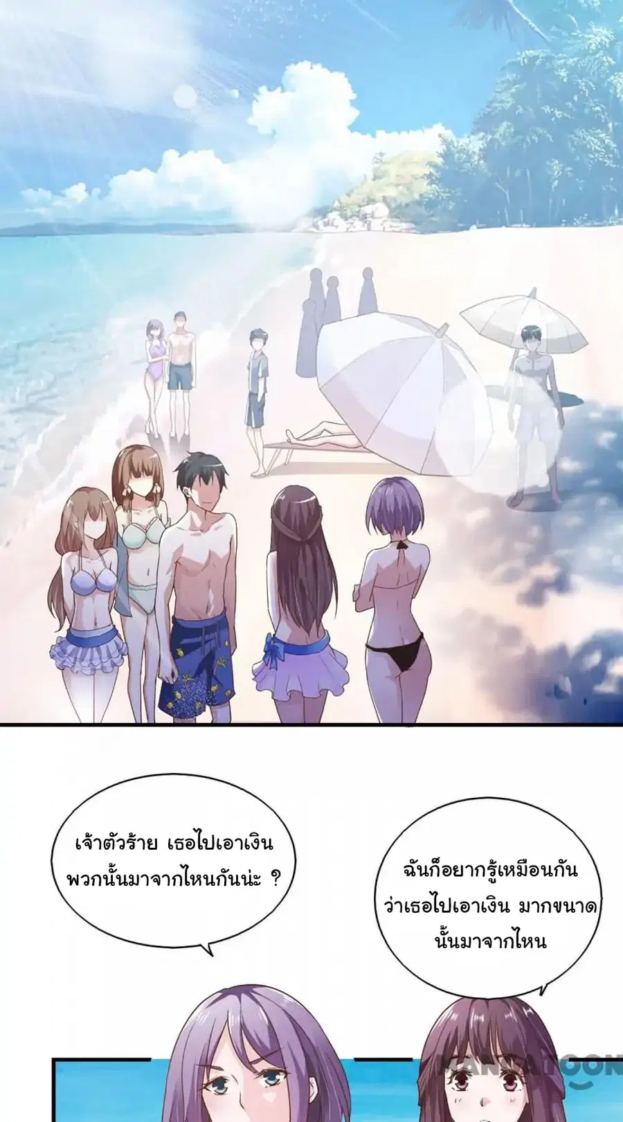 Almight Network ตอนที่ 56 หน้า 2