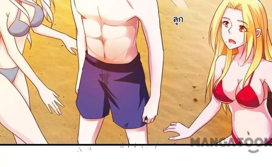 Almight Network ตอนที่ 57 หน้า 3