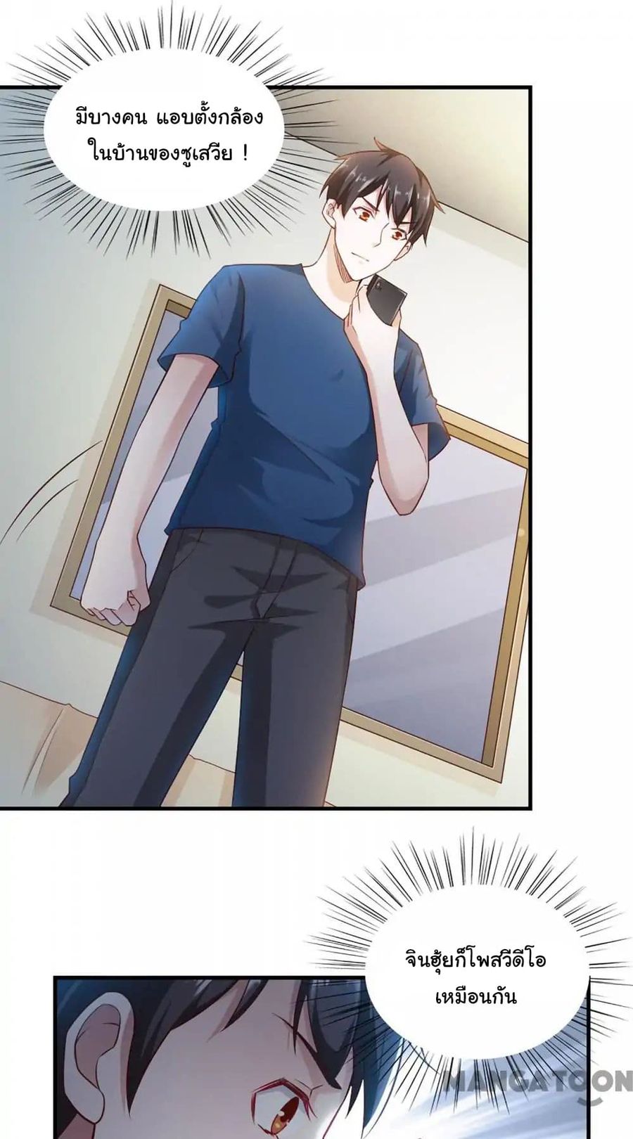 Almight Network ตอนที่ 59 หน้า 2