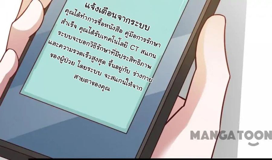 Almight Network ตอนที่ 60 หน้า 3