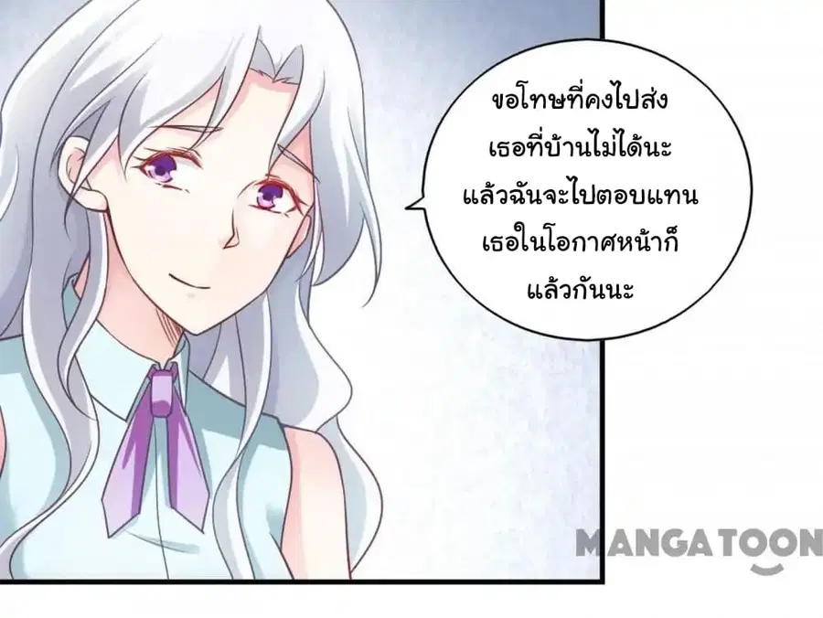 Almight Network ตอนที่ 61 หน้า 3