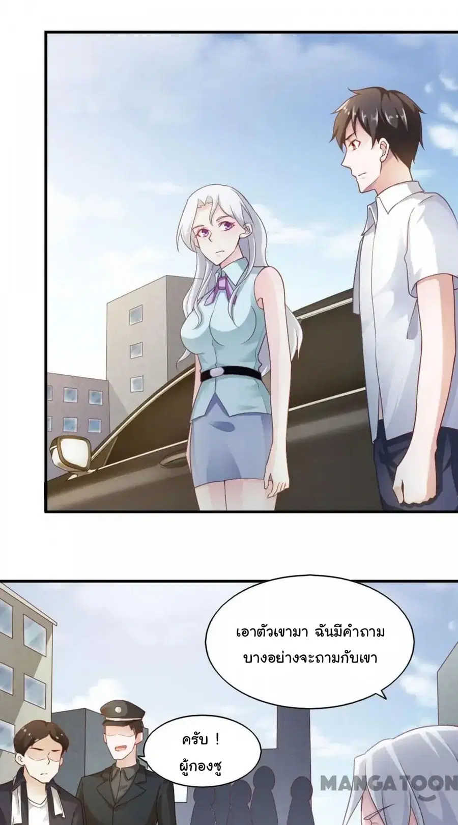 Almight Network ตอนที่ 62 หน้า 2