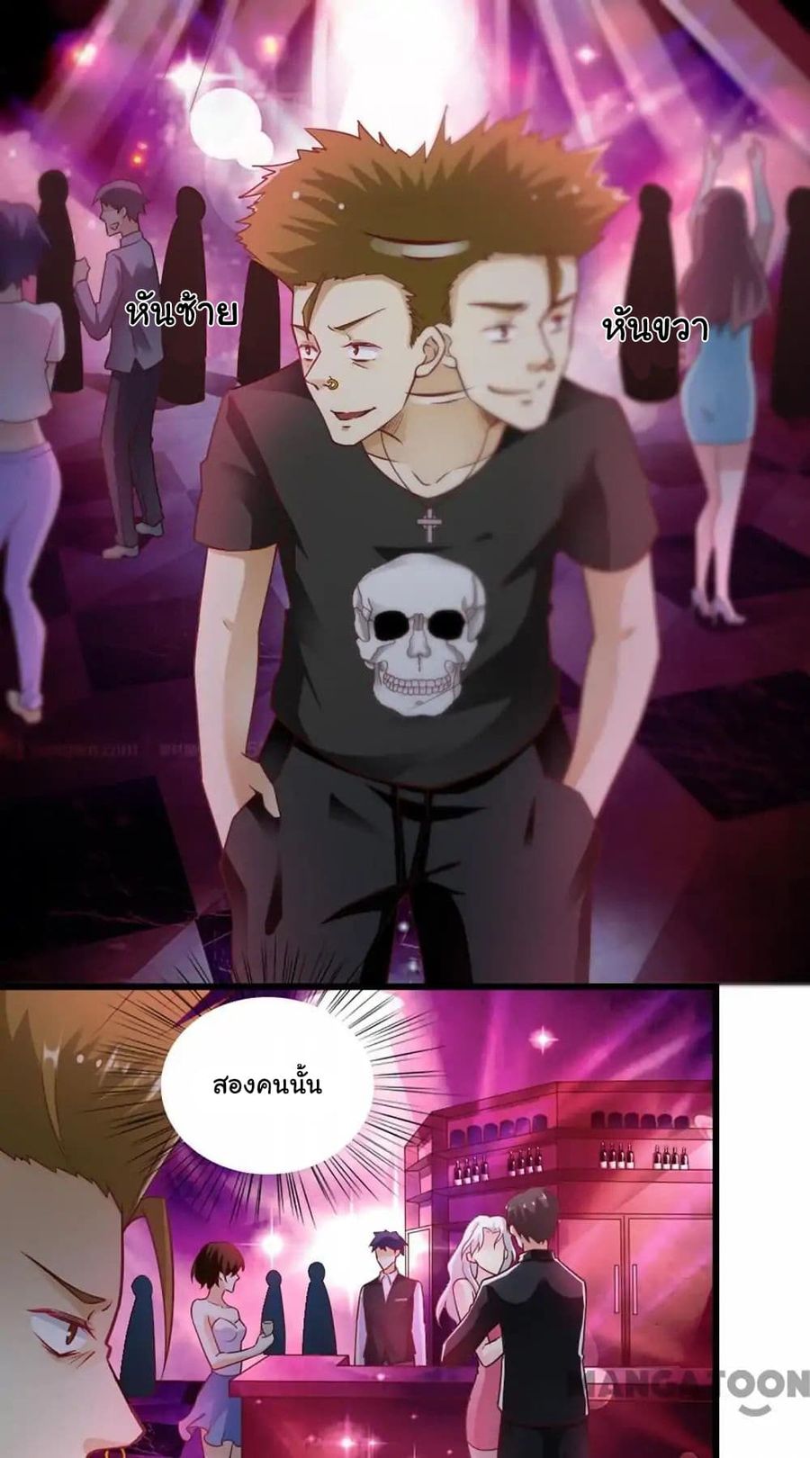 Almight Network ตอนที่ 64 หน้า 2