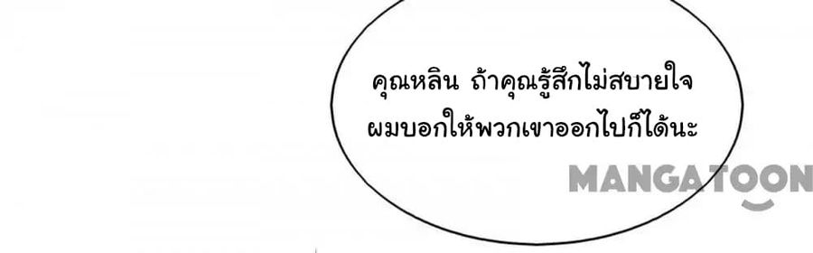 Almight Network ตอนที่ 65 หน้า 3