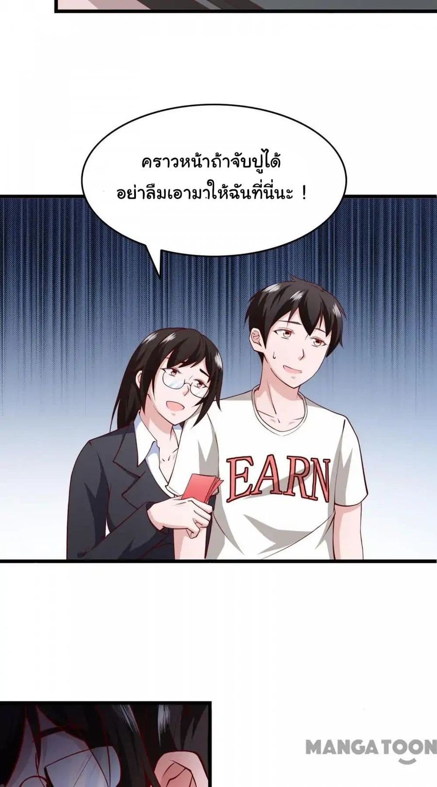 Almight Network ตอนที่ 7 หน้า 3