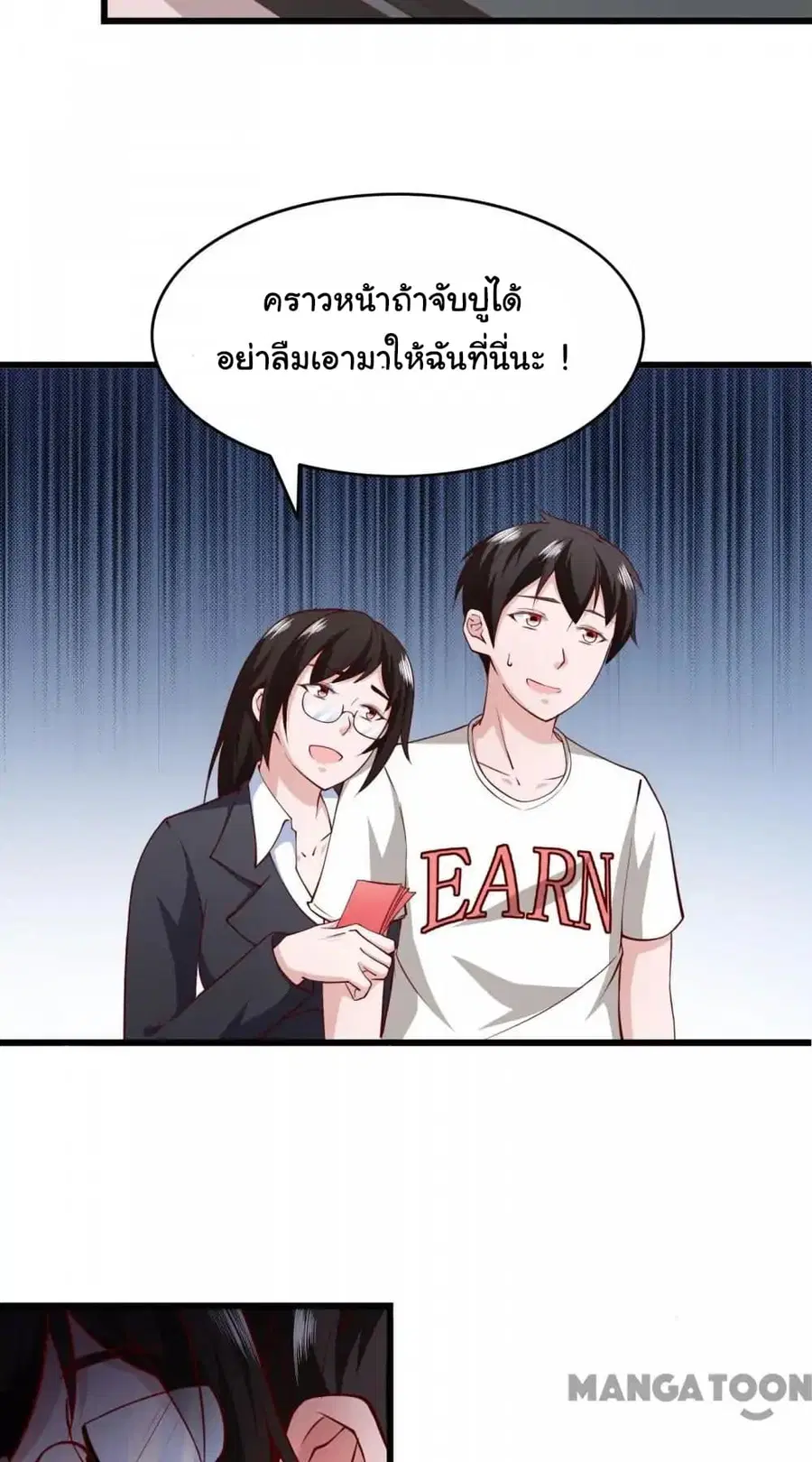 Almight Network ตอนที่ 7 หน้า 3