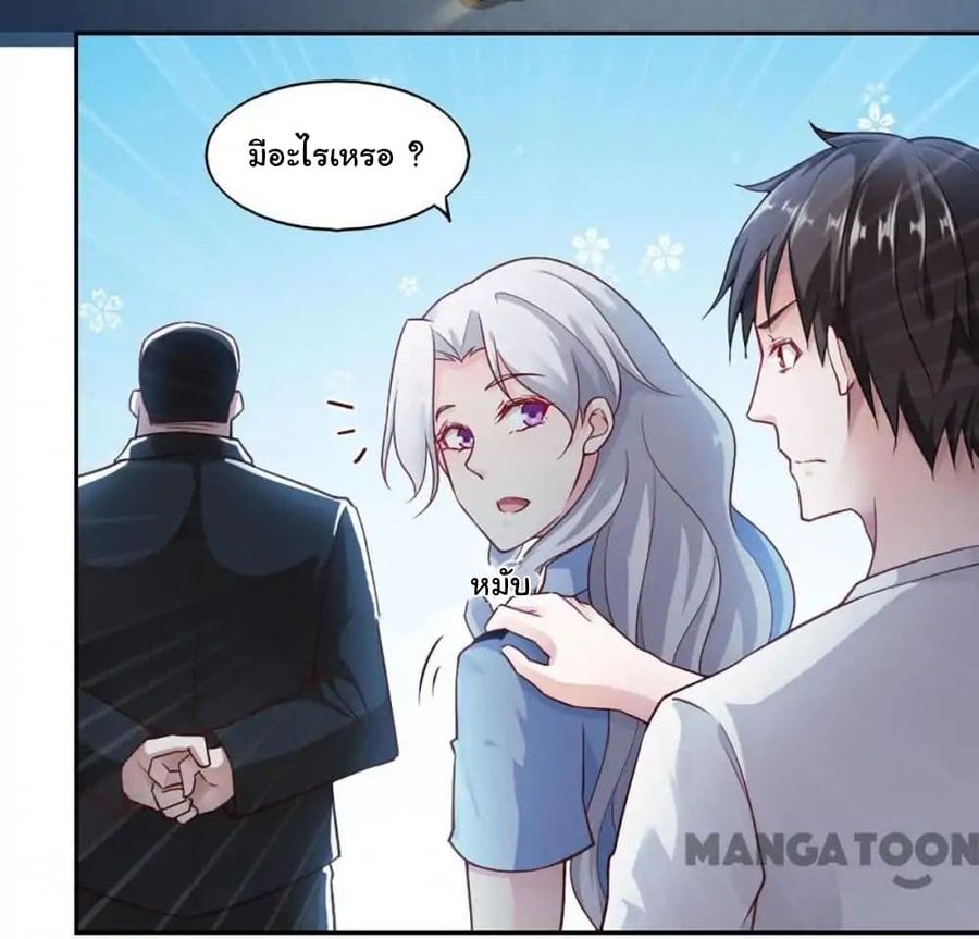 Almight Network ตอนที่ 70 หน้า 3