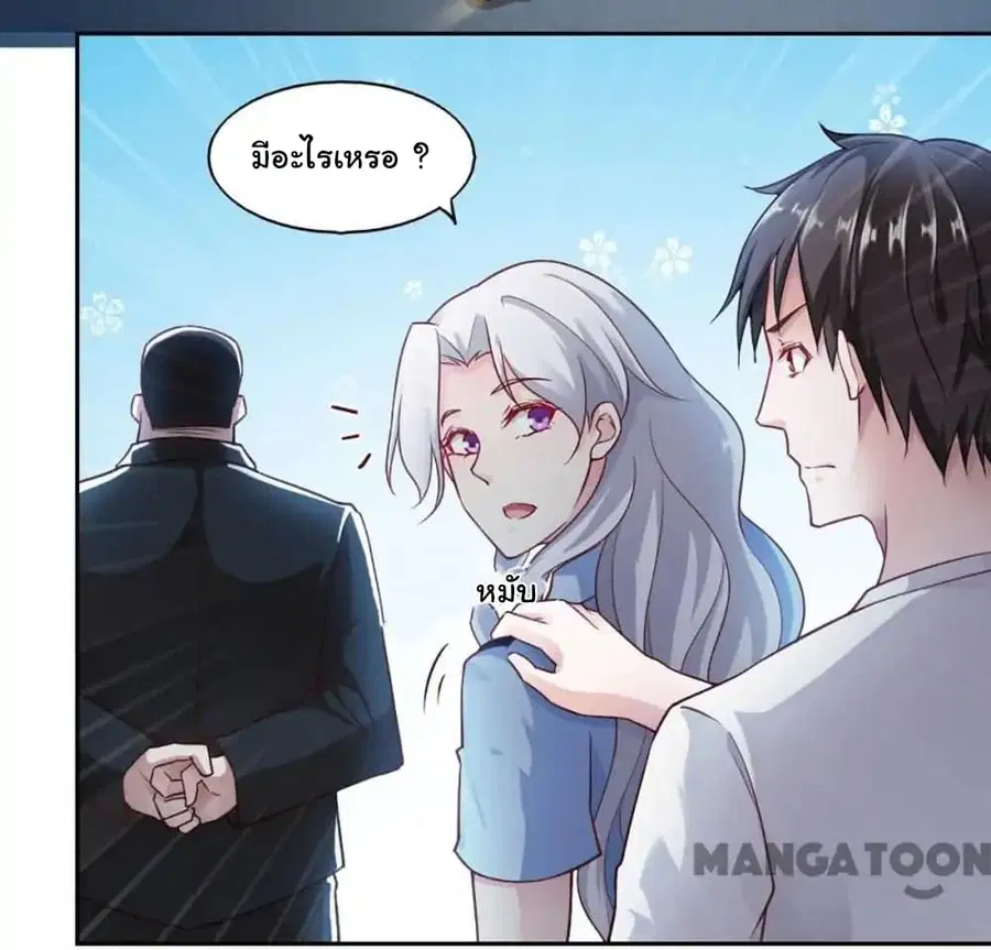 Almight Network ตอนที่ 70 หน้า 3