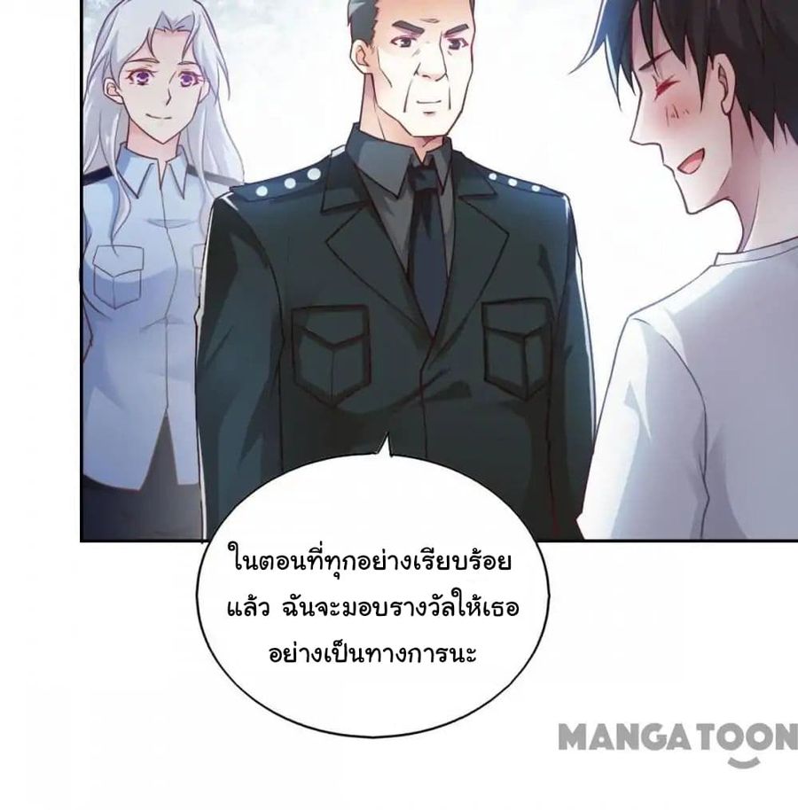 Almight Network ตอนที่ 72 หน้า 3
