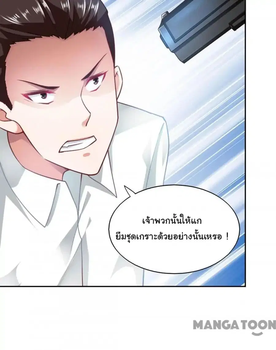 Almight Network ตอนที่ 75 หน้า 3