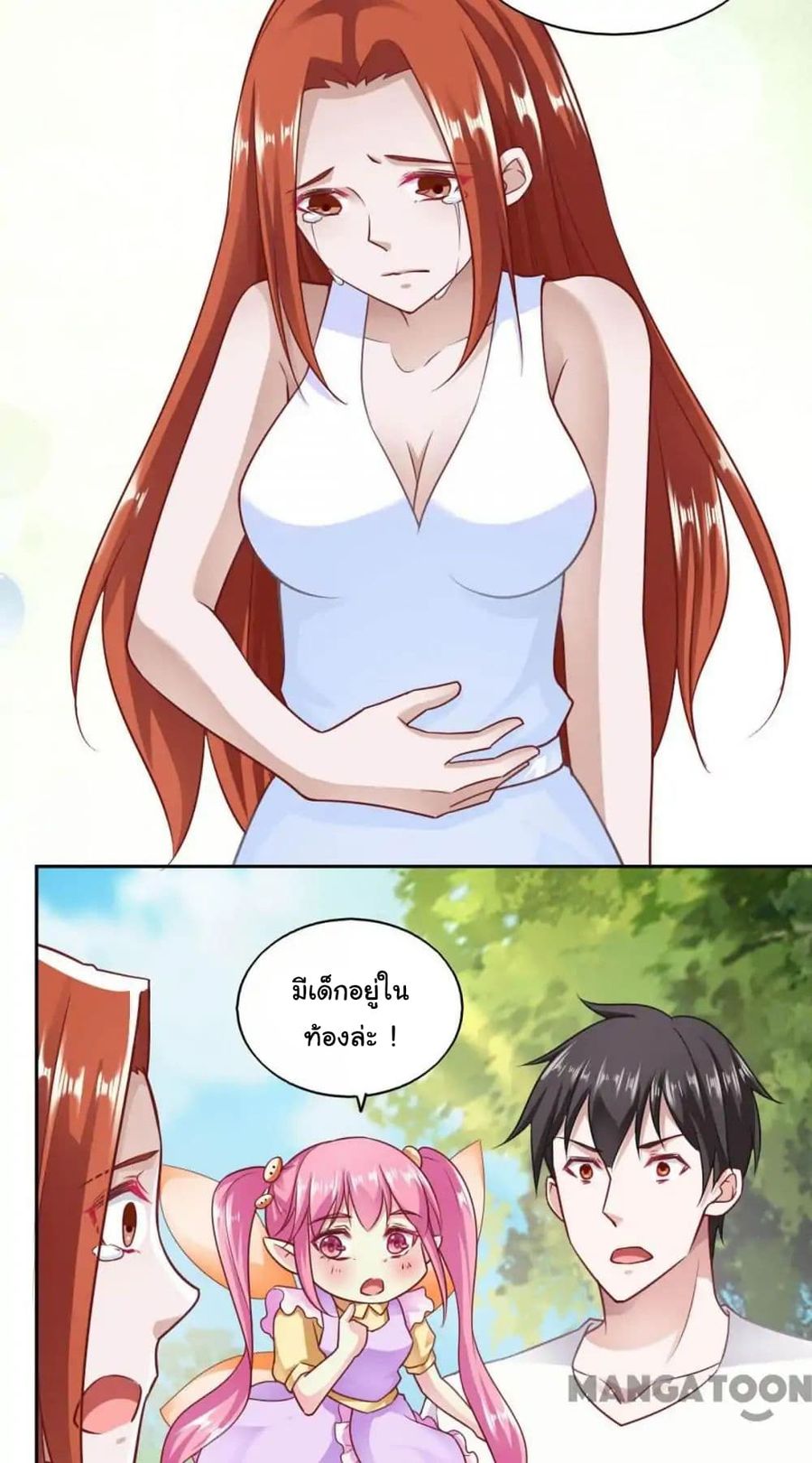 Almight Network ตอนที่ 76 หน้า 3