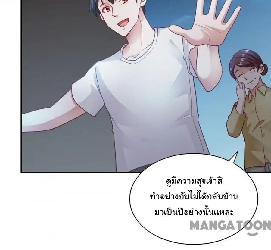 Almight Network ตอนที่ 77 หน้า 3