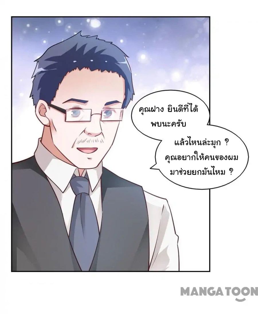 Almight Network ตอนที่ 83 หน้า 3