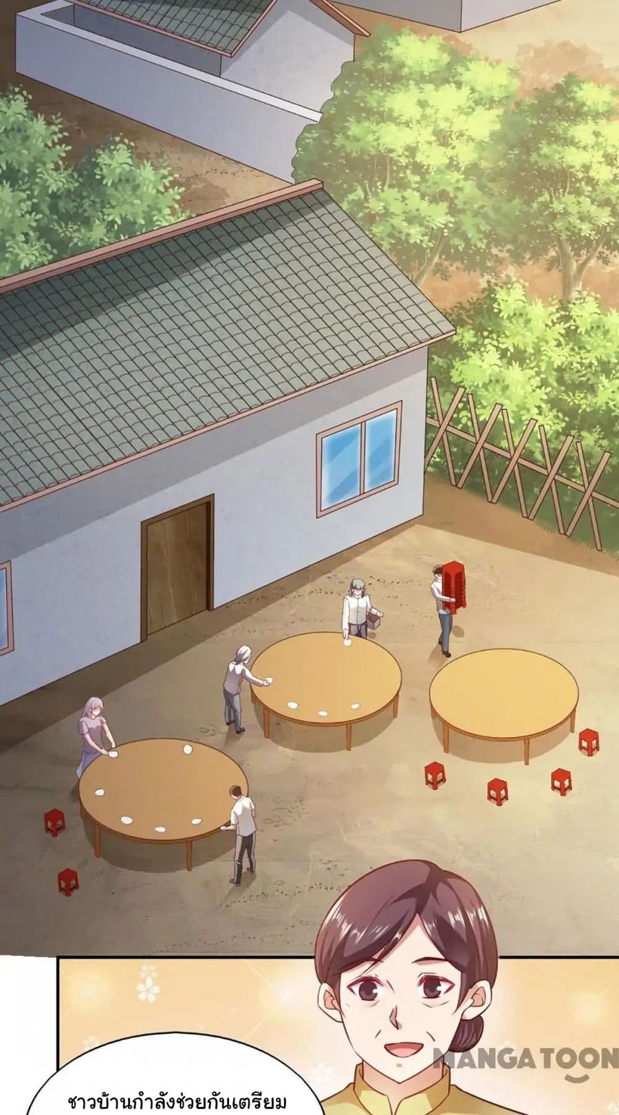 Almight Network ตอนที่ 84 หน้า 2