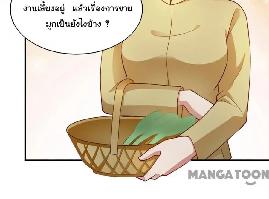 Almight Network ตอนที่ 84 หน้า 3