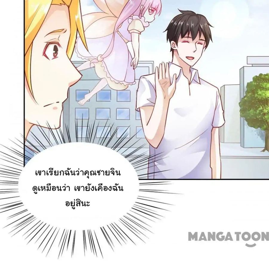 Almight Network ตอนที่ 85 หน้า 3