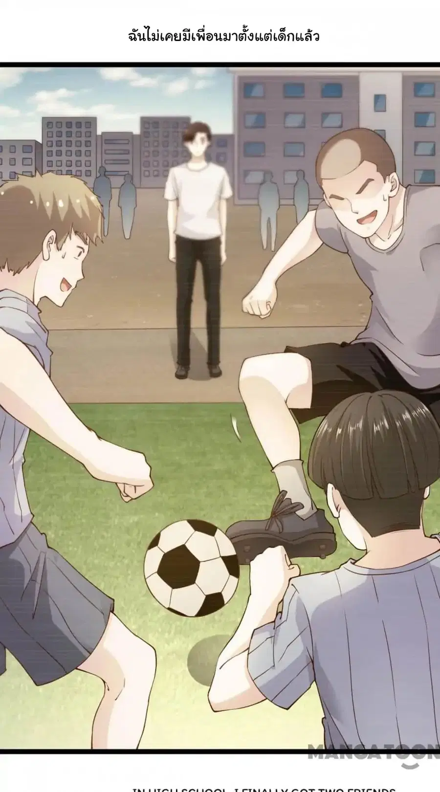 Almight Network ตอนที่ 89 หน้า 2