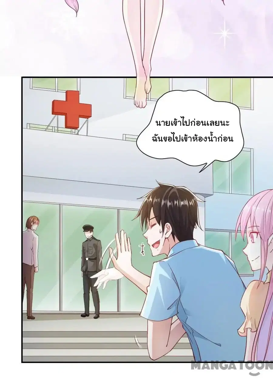Almight Network ตอนที่ 90 หน้า 3