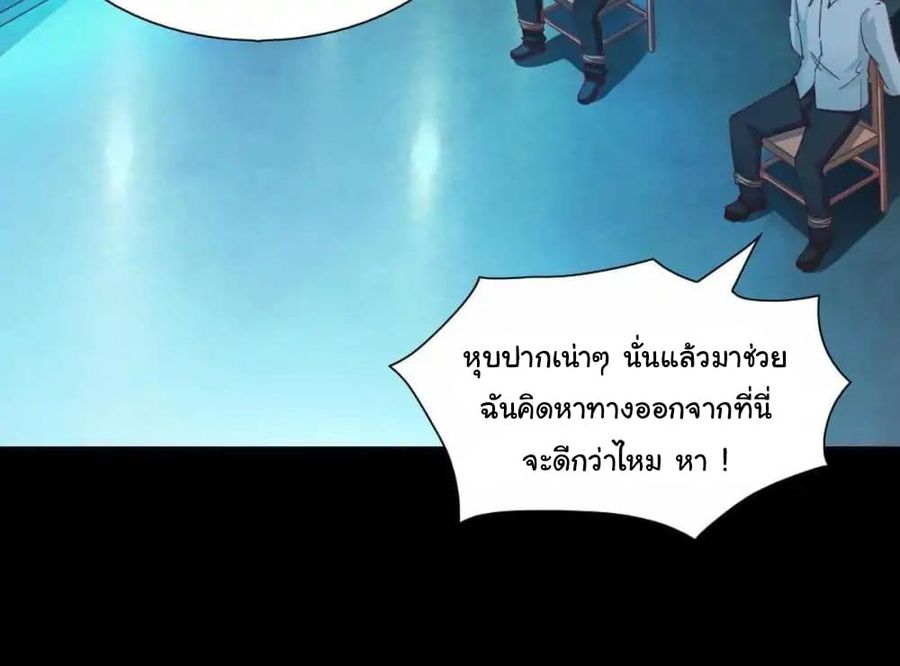 Almight Network ตอนที่ 97 หน้า 3