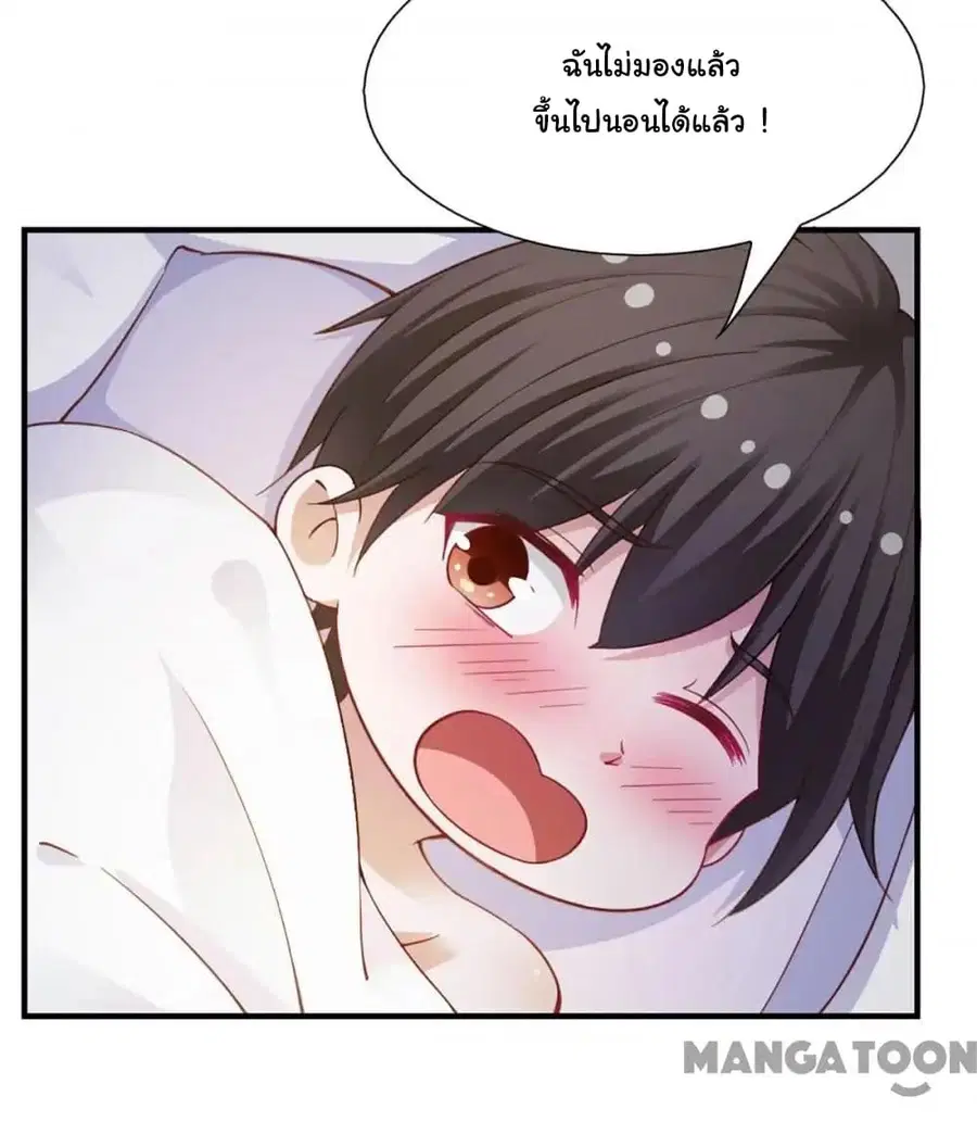 Almight Network ตอนที่ 99 หน้า 3
