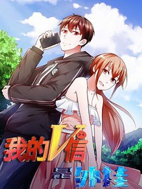 ปก Almight Network มังงะจีน แปลไทย