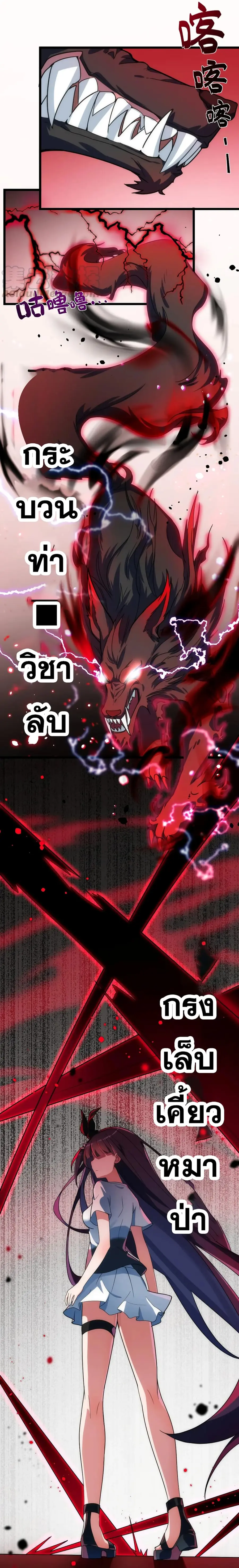 Alongside Demons And Deities อยู่ๆผมก็มีสาวสวยมาอยู่ด้วย ซะอย่างงั้น!! ตอนที่ 13 หน้า 3