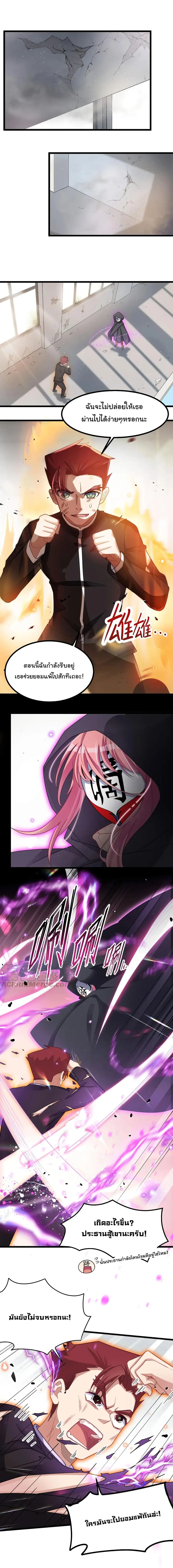Alongside Demons And Deities อยู่ๆผมก็มีสาวสวยมาอยู่ด้วย ซะอย่างงั้น!! ตอนที่ 24 หน้า 2