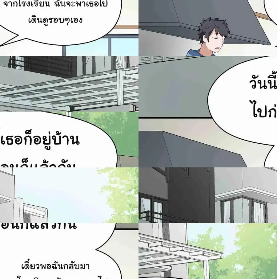 Alongside Demons And Deities อยู่ๆผมก็มีสาวสวยมาอยู่ด้วย ซะอย่างงั้น!! ตอนที่ 6 หน้า 3