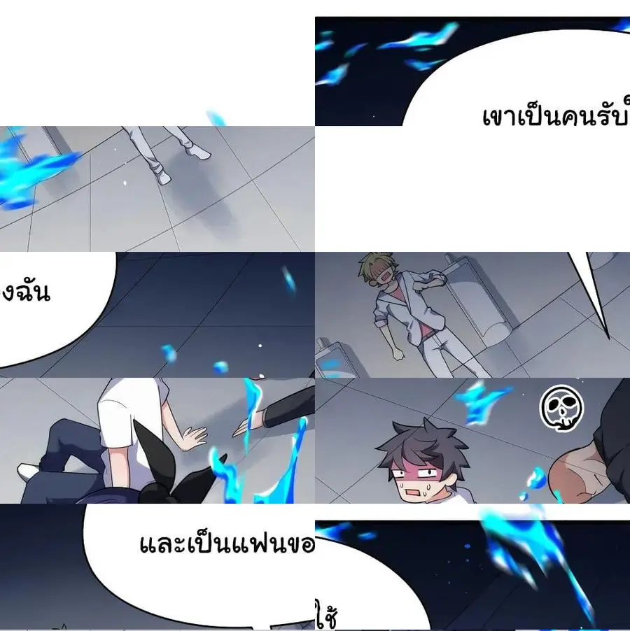 Alongside Demons And Deities อยู่ๆผมก็มีสาวสวยมาอยู่ด้วย ซะอย่างงั้น!! ตอนที่ 7 หน้า 2