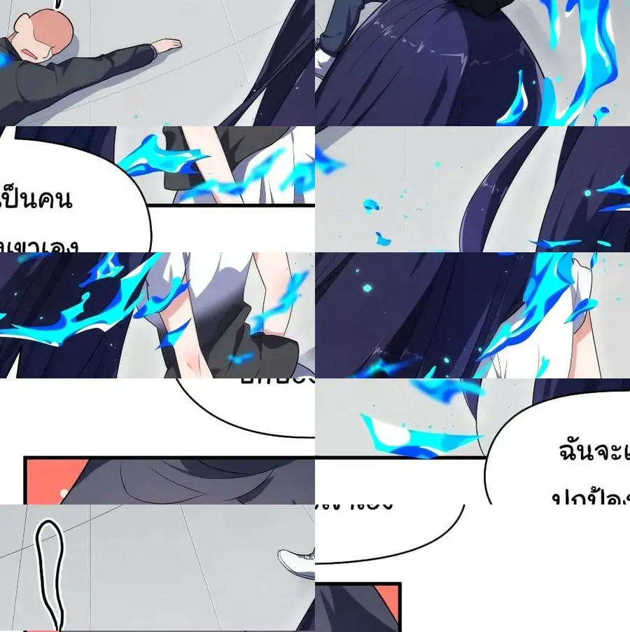 Alongside Demons And Deities อยู่ๆผมก็มีสาวสวยมาอยู่ด้วย ซะอย่างงั้น!! ตอนที่ 7 หน้า 3