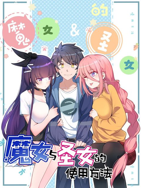 ปก Alongside Demons And Deities อยู่ๆผมก็มีสาวสวยมาอยู่ด้วย ซะอย่างงั้น!! มังงะจีน แปลไทย