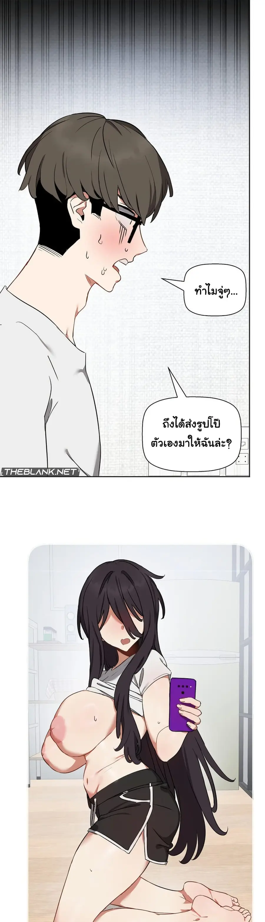 Alt Account Trap! ตอนที่ 6 หน้า 3