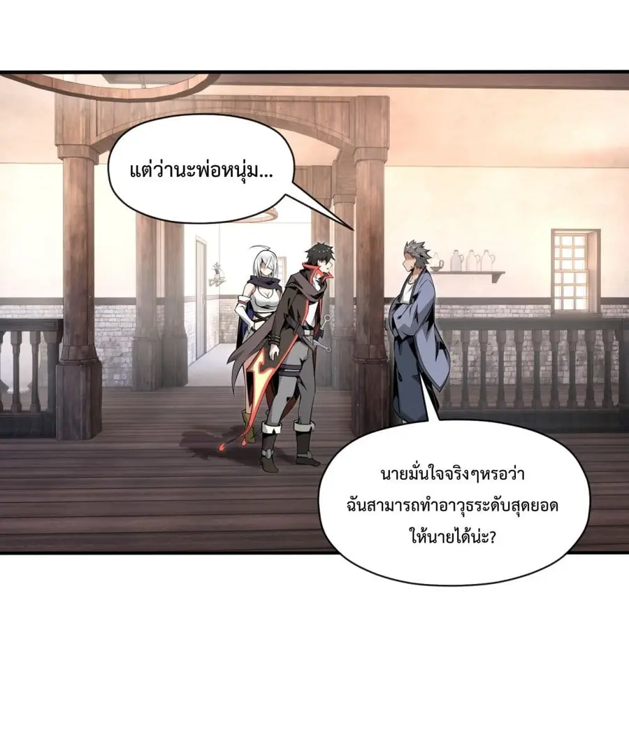 Although I Obtained A Rare Profession, I’m Being Hunt Down By The Whole Server ตอนที่ 6 หน้า 3