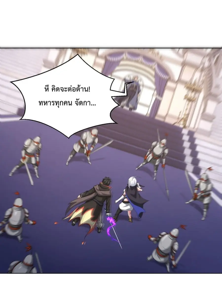 Although I Obtained A Rare Profession, I’m Being Hunt Down By The Whole Server ตอนที่ 7 หน้า 2