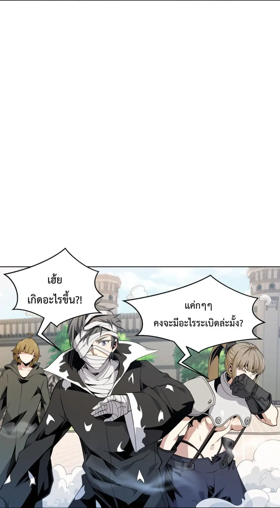 Although I Obtained A Rare Profession, I’m Being Hunt Down By The Whole Server ตอนที่ 8 หน้า 3