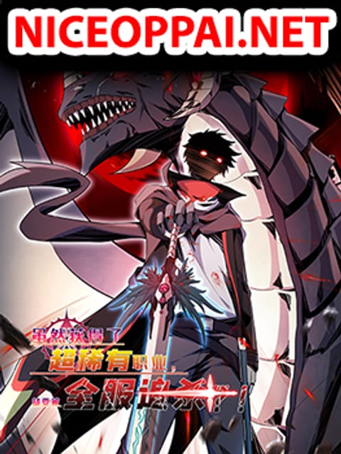 ปก Although I Obtained A Rare Profession, I’m Being Hunt Down By The Whole Server มังงะจีน แปลไทย