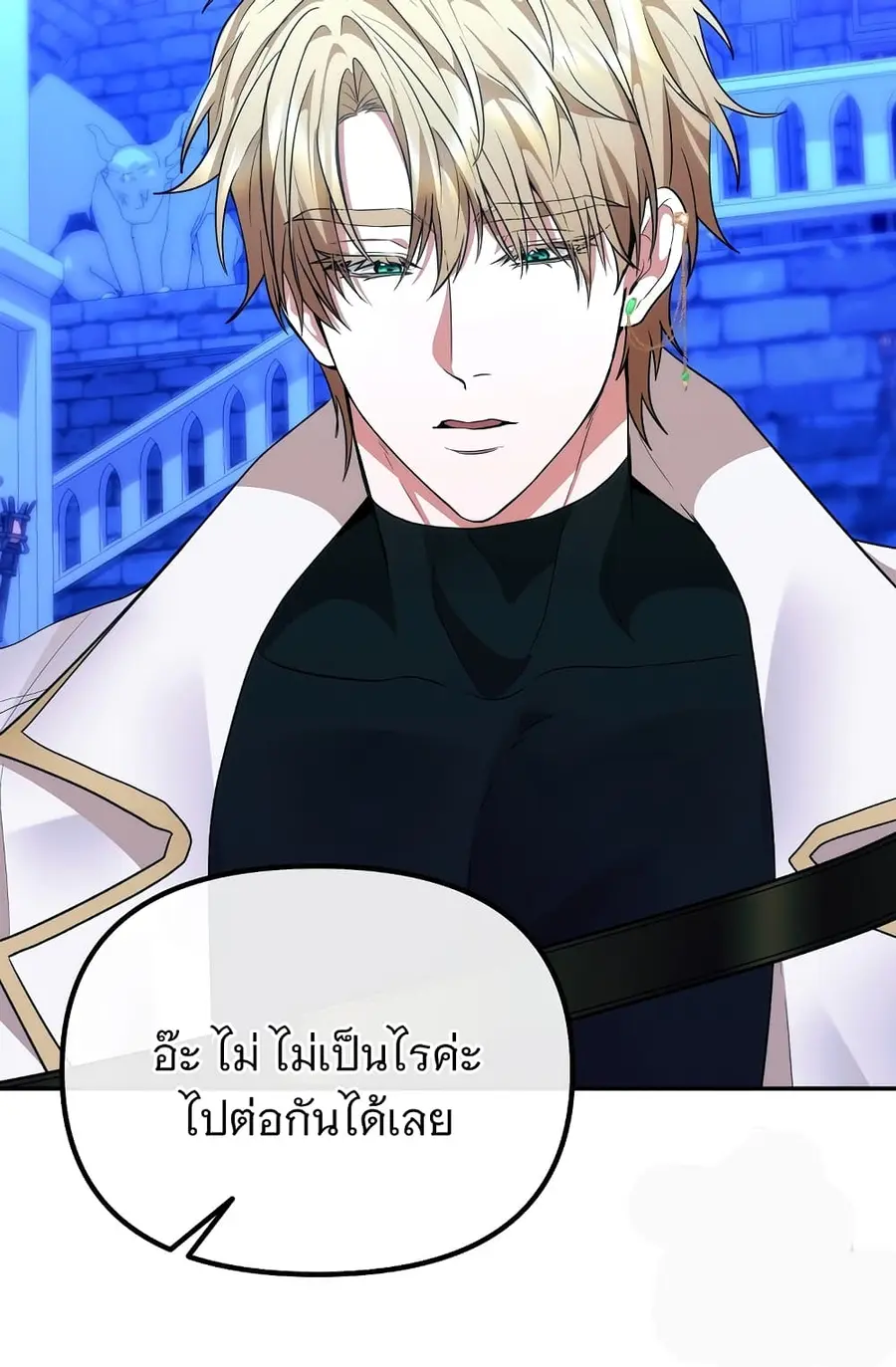 Altruistic Warrior ตอนที่ 9 หน้า 3