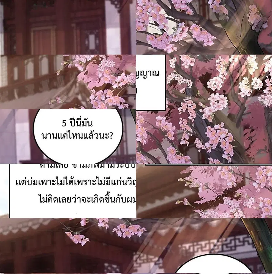 Am I Invincible ตอนที่ 1 หน้า 3