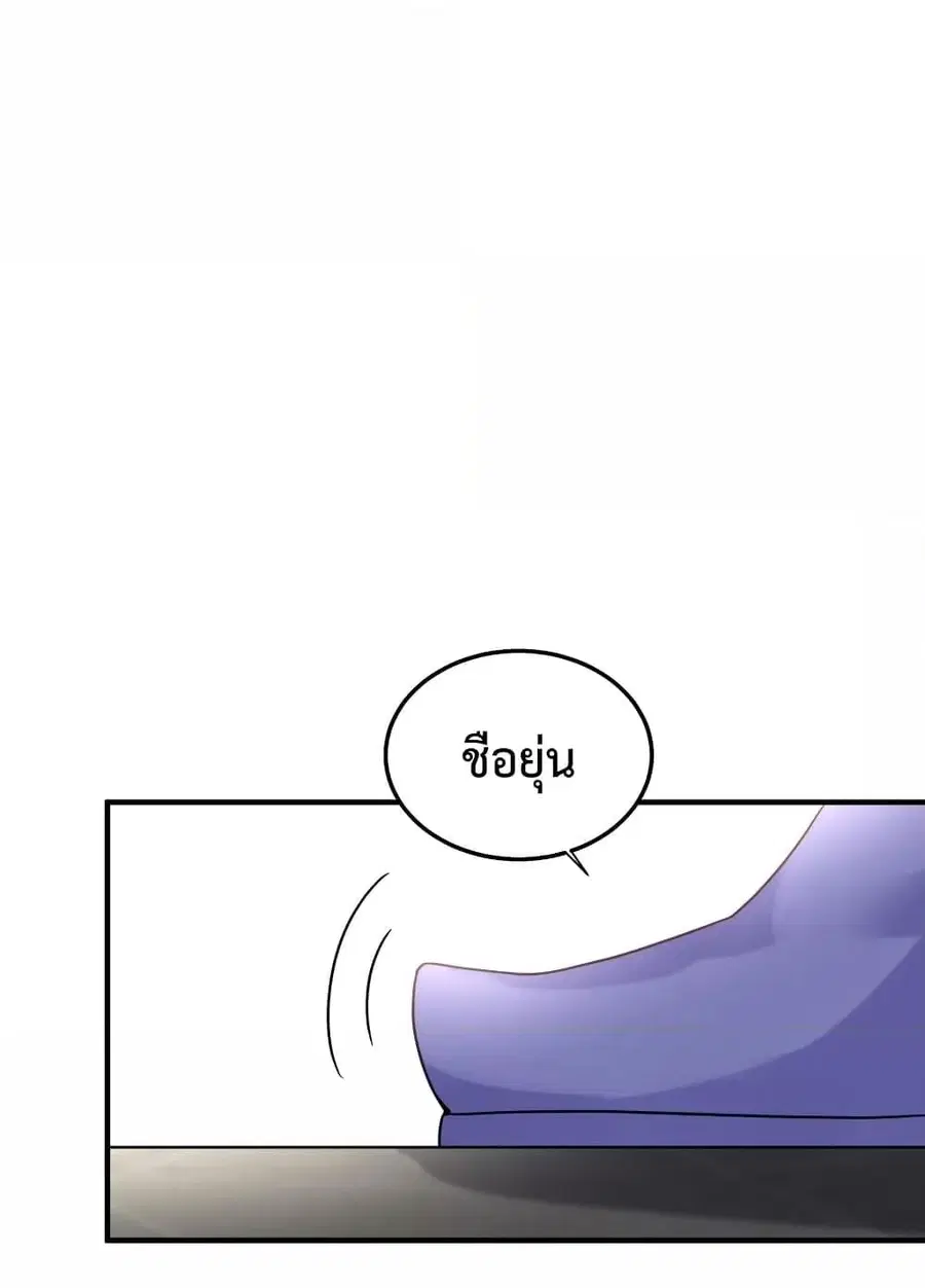 Am I Invincible ตอนที่ 78 หน้า 2