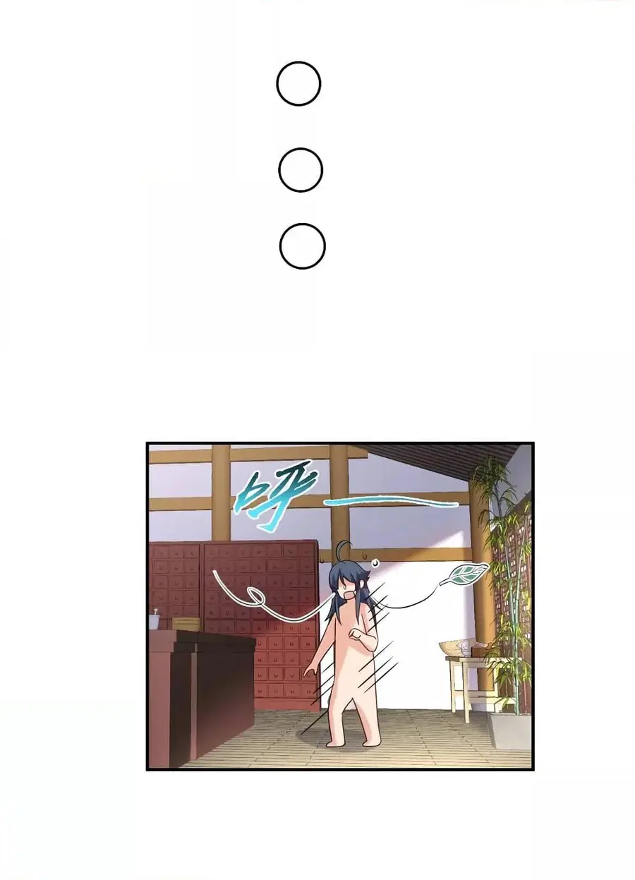 Am I Invincible ตอนที่ 82 หน้า 3