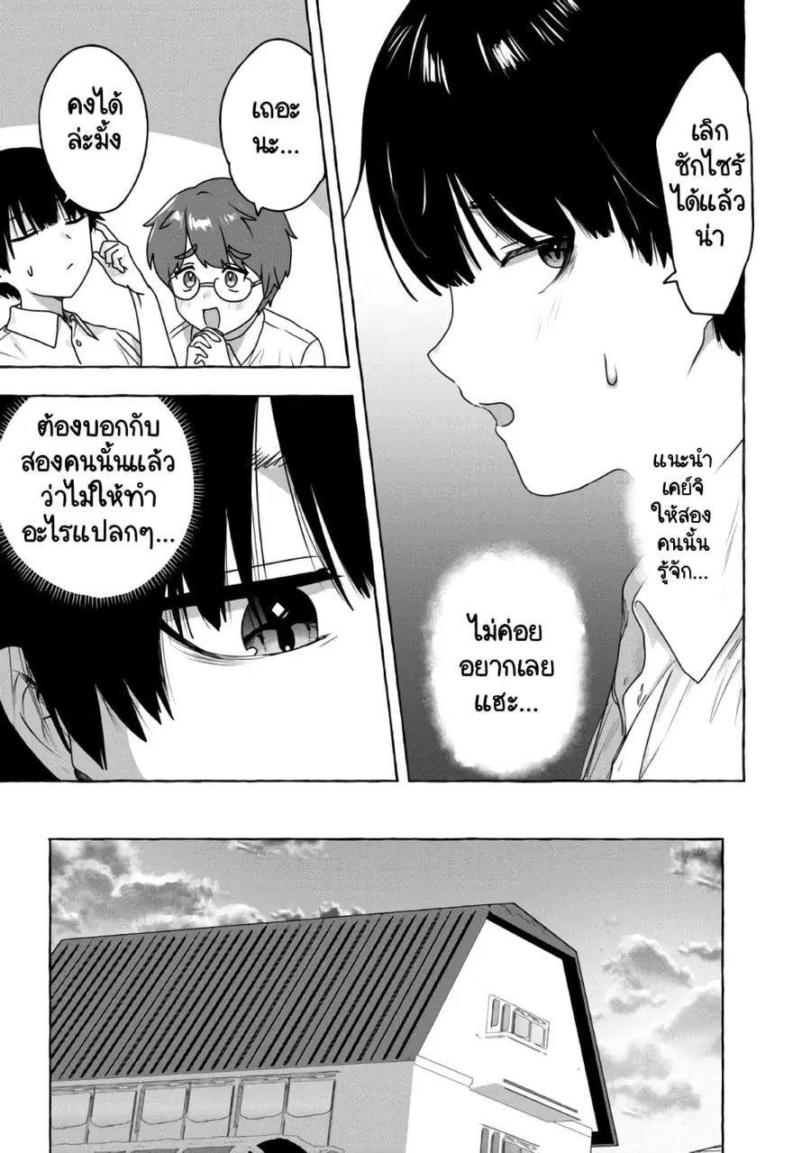 Amakara Gishimai ni Hasamarete Masu แซนวิสพี่สาวน้องสาว ตอนที่ 14 หน้า 3