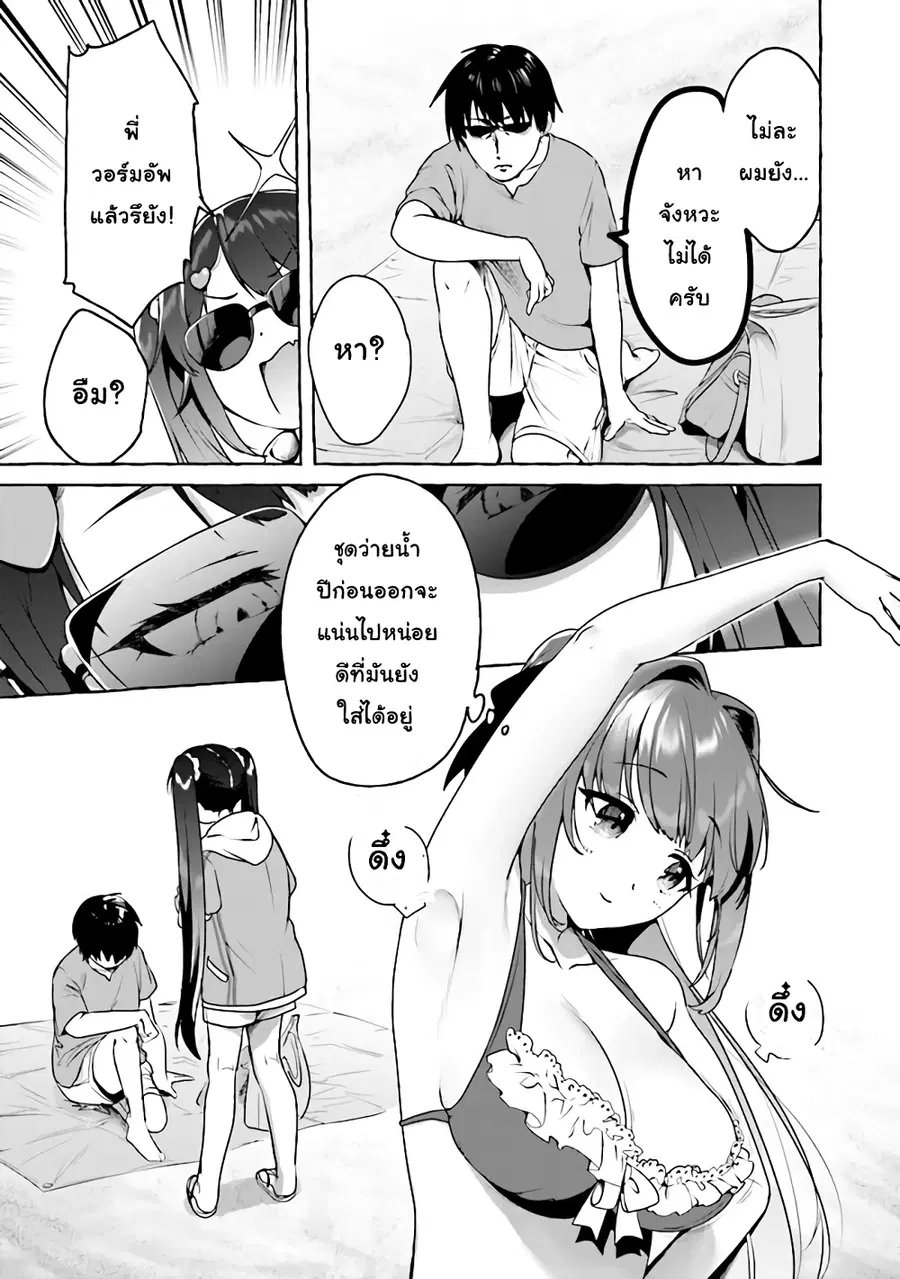 Amakara Gishimai ni Hasamarete Masu แซนวิสพี่สาวน้องสาว ตอนที่ 6 หน้า 3