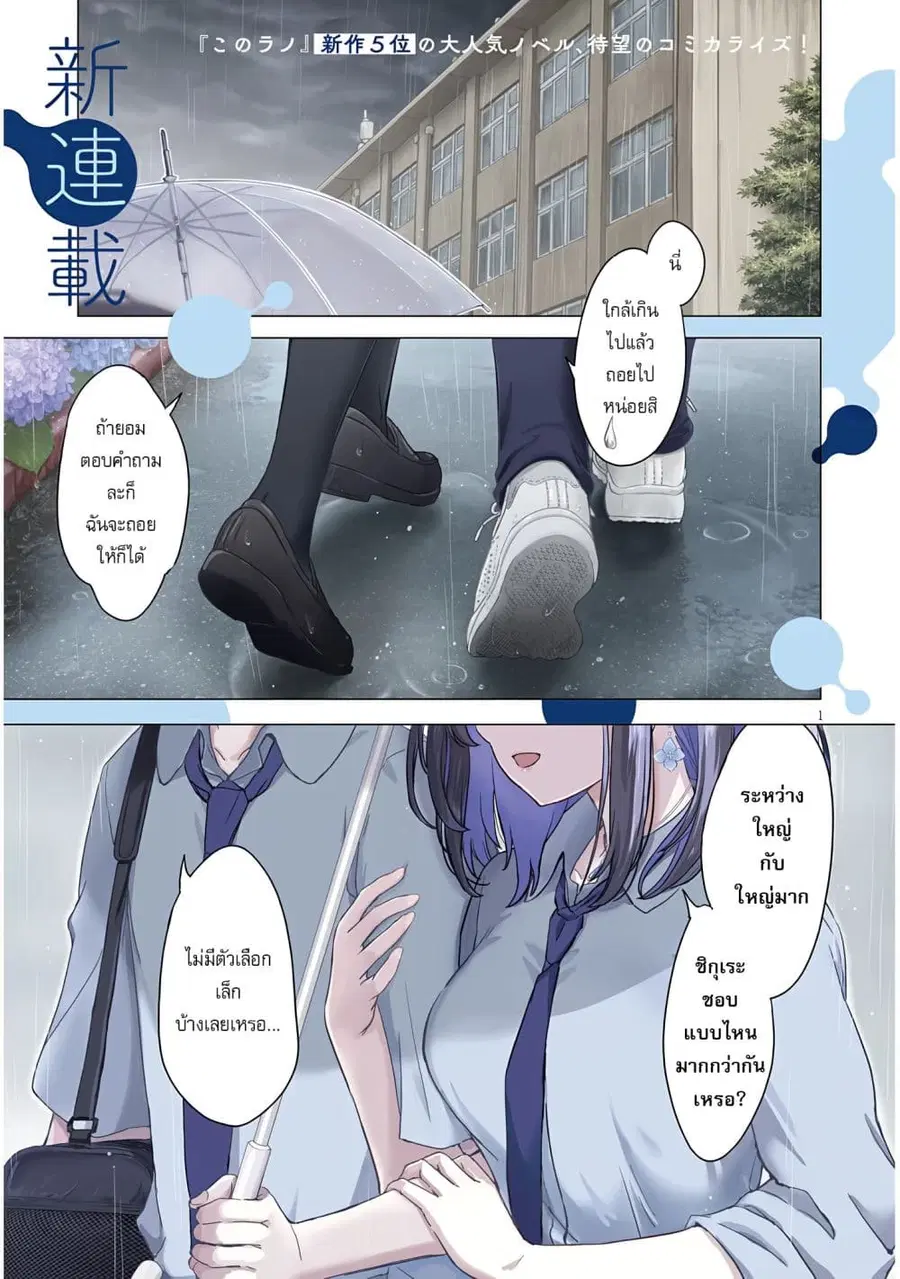Amamori Junna wa Shitsudo ga Takai ตอนที่ 1 หน้า 1
