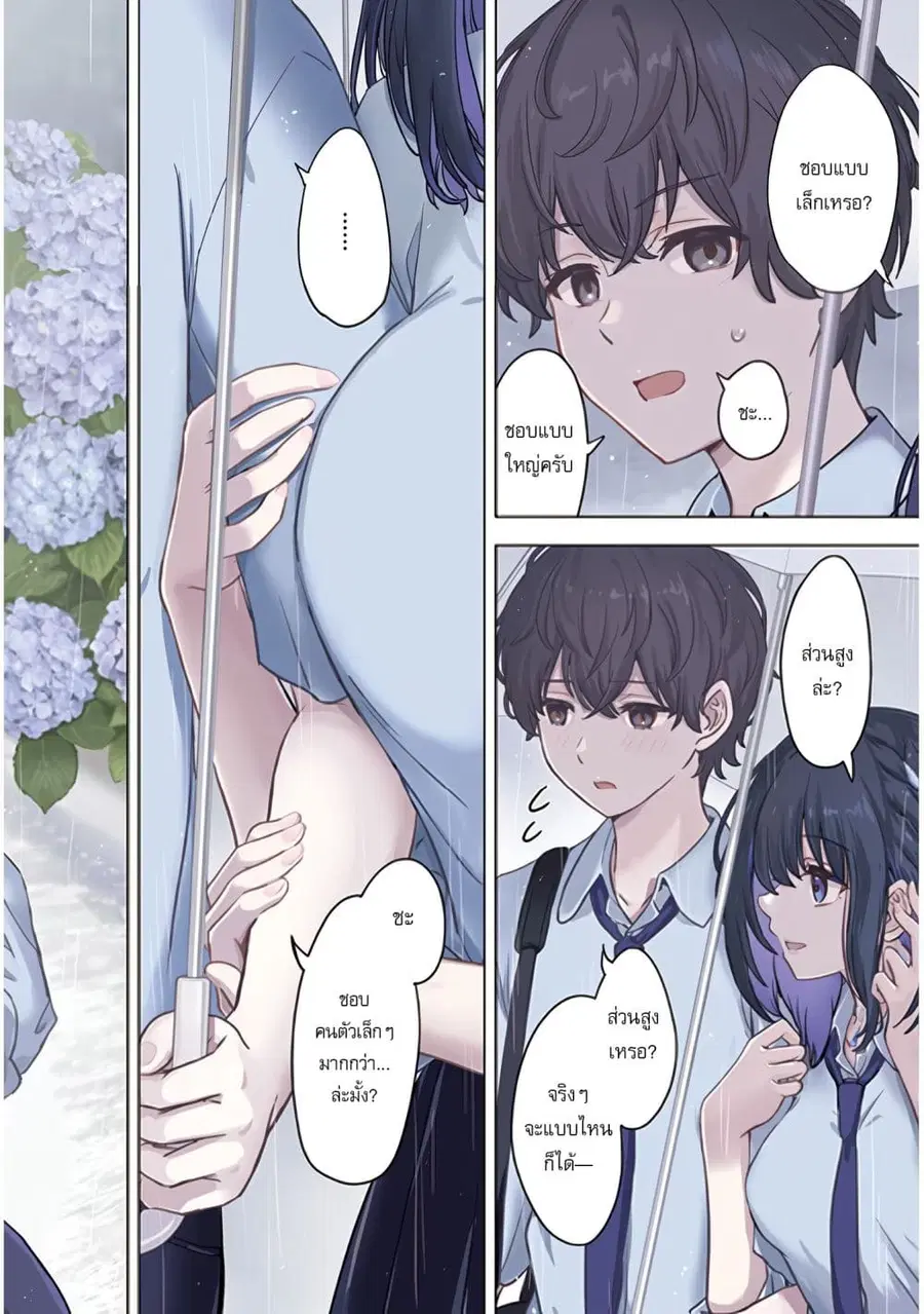 Amamori Junna wa Shitsudo ga Takai ตอนที่ 1 หน้า 2