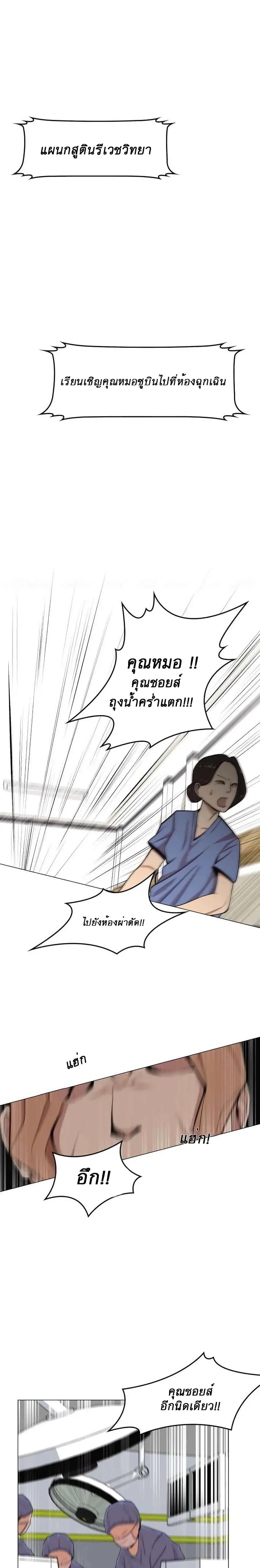 Amazing Ji Jiri ตอนที่ 1 หน้า 1