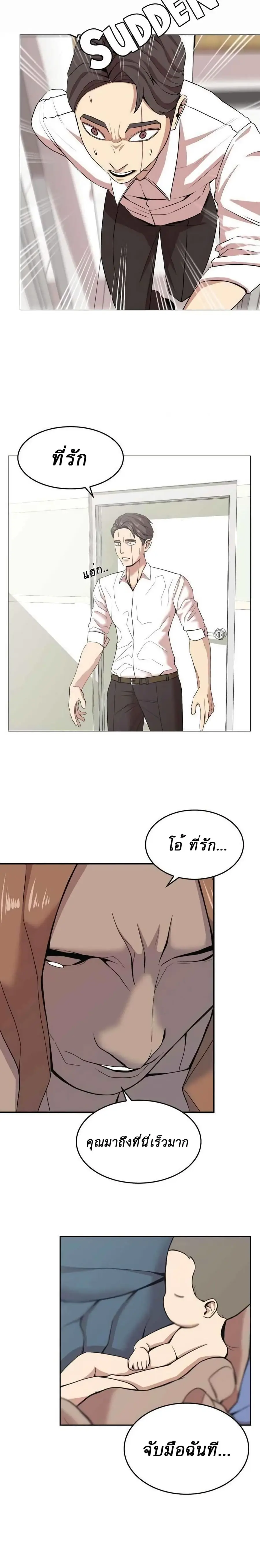 Amazing Ji Jiri ตอนที่ 1 หน้า 3