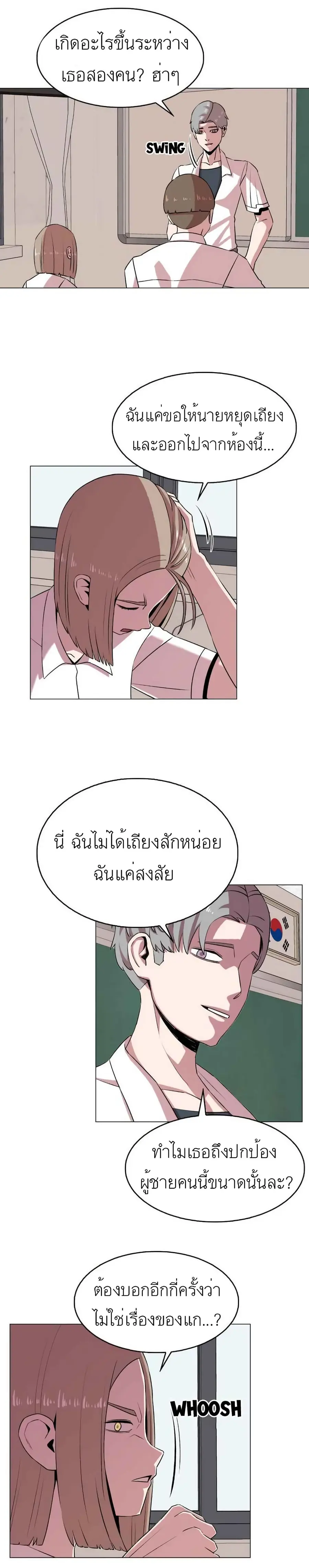 Amazing Ji Jiri ตอนที่ 11 หน้า 2