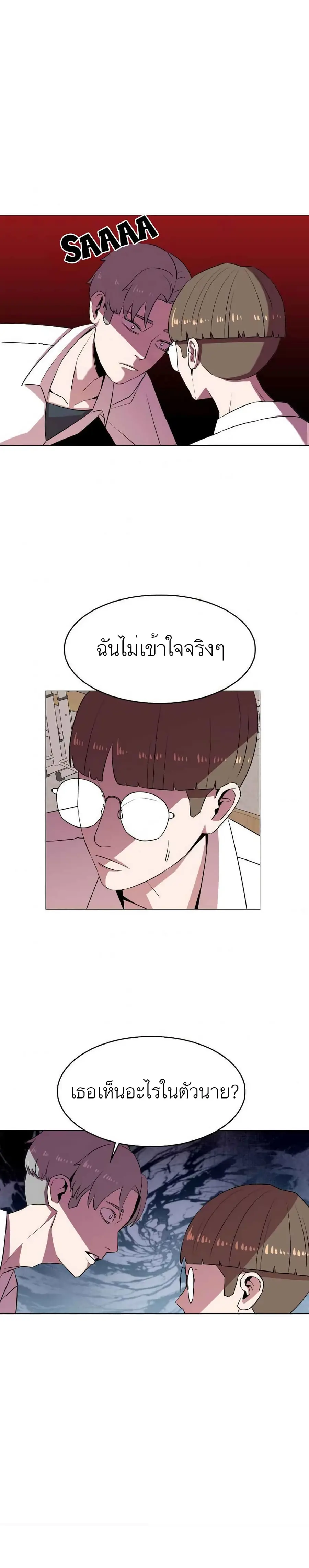 Amazing Ji Jiri ตอนที่ 11 หน้า 3